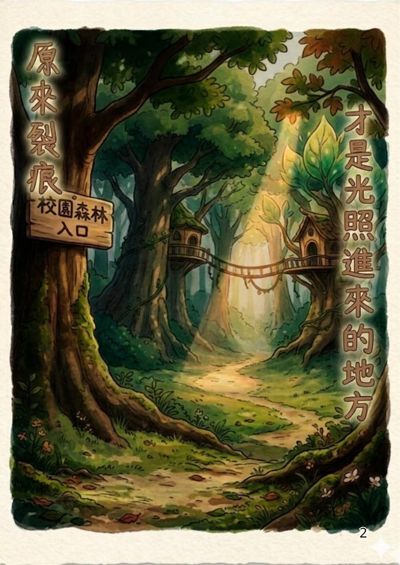 繪本第 2 頁
