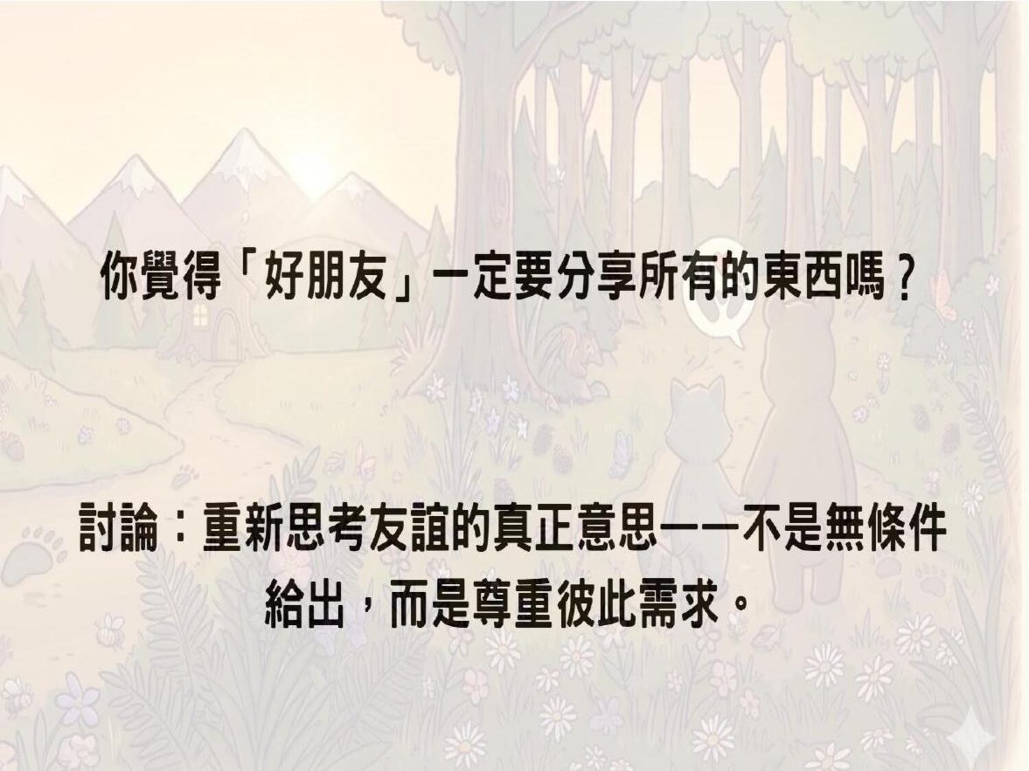 繪本第 25 頁