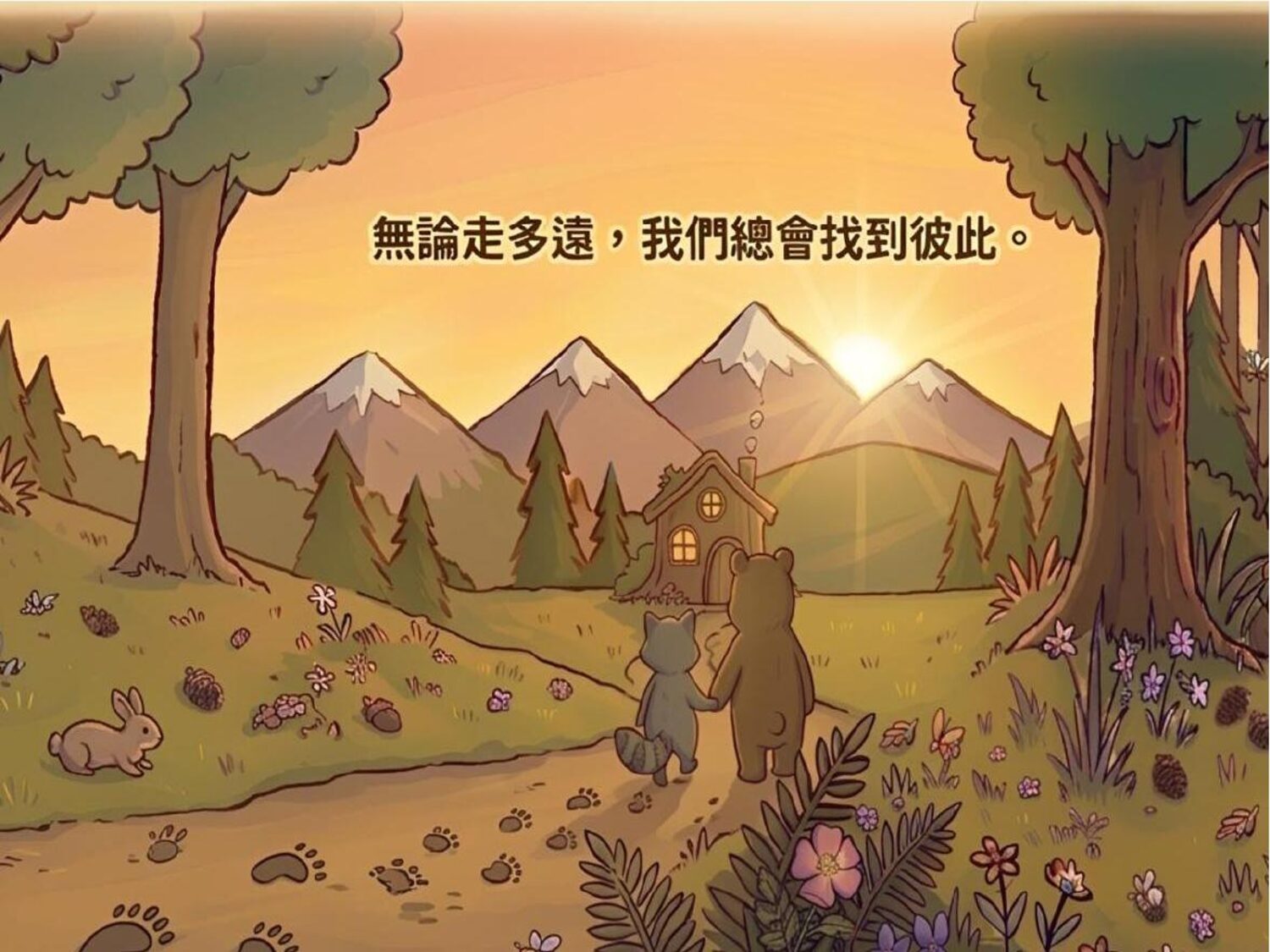 繪本第 28 頁