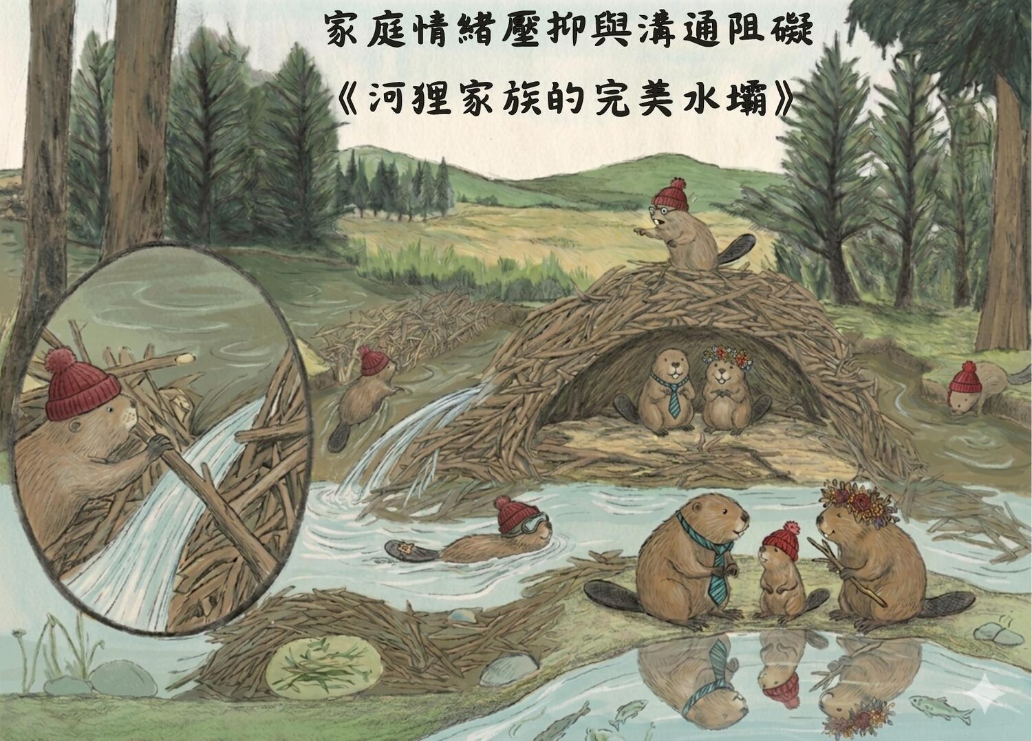 第四組繪本封面