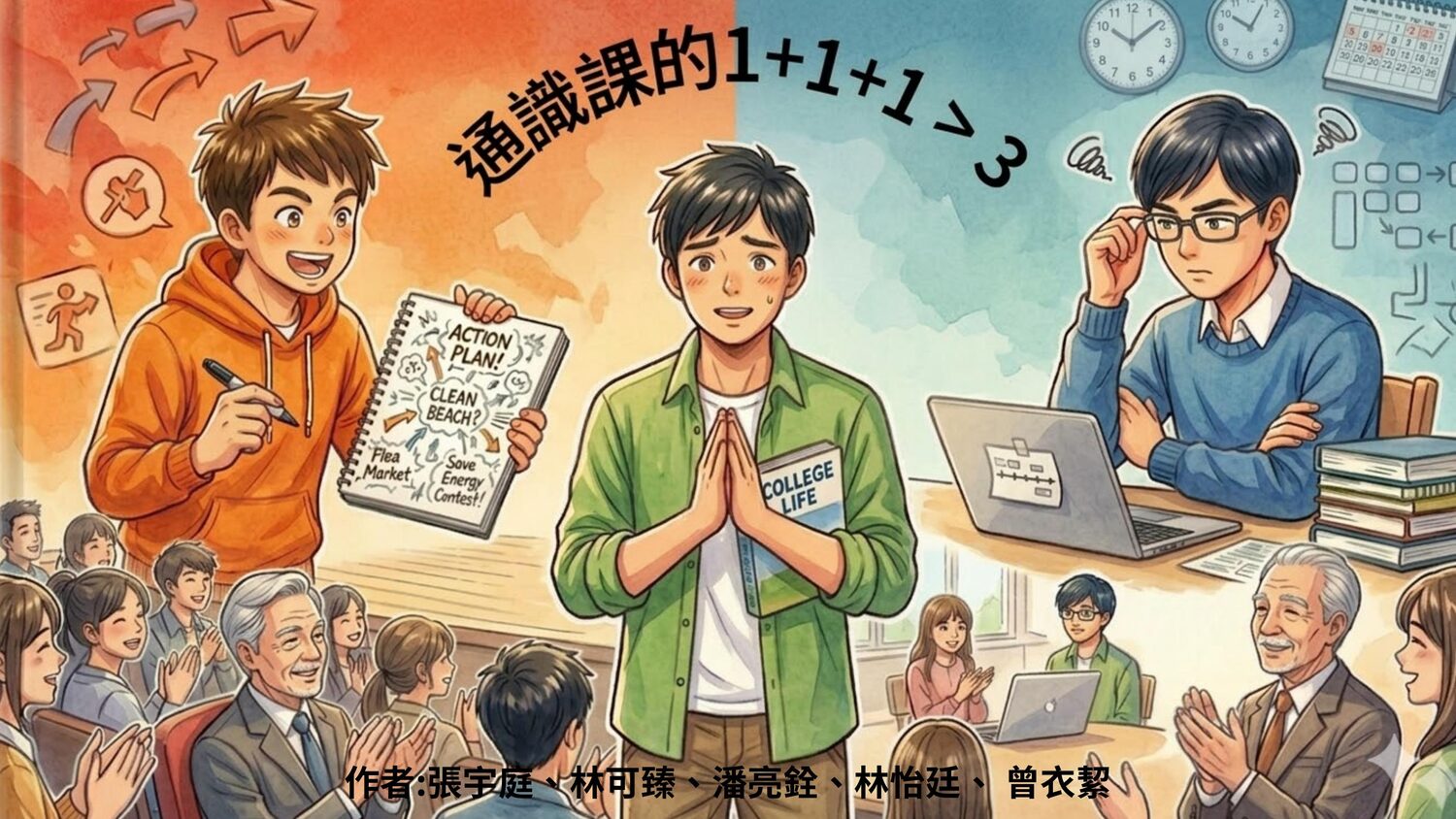 第五組繪本封面