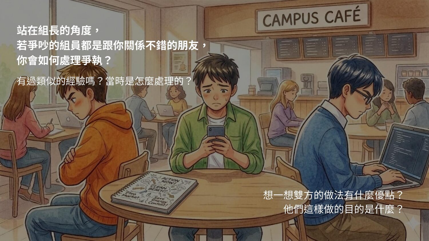 繪本第 8 頁