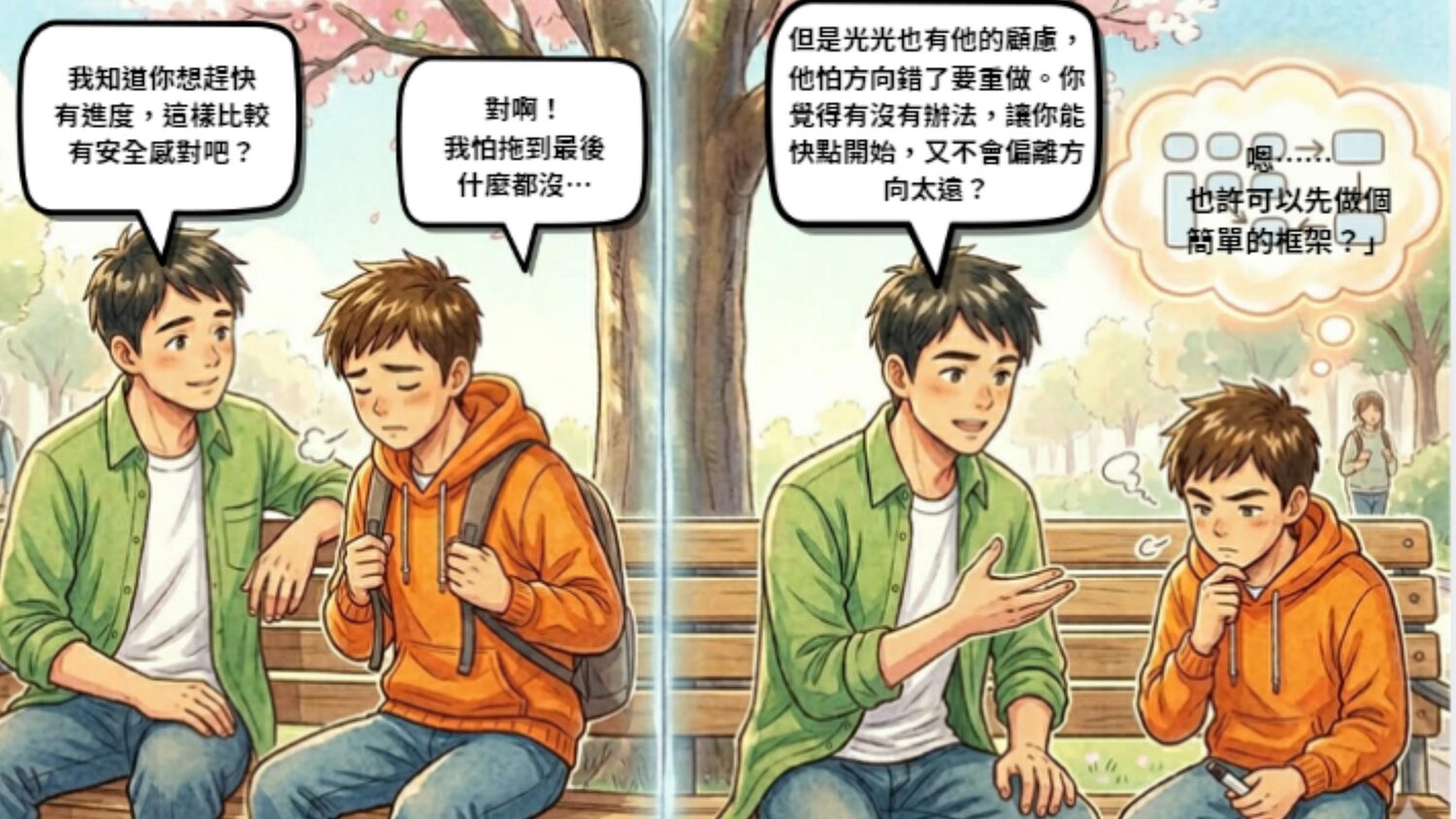 繪本第 10 頁
