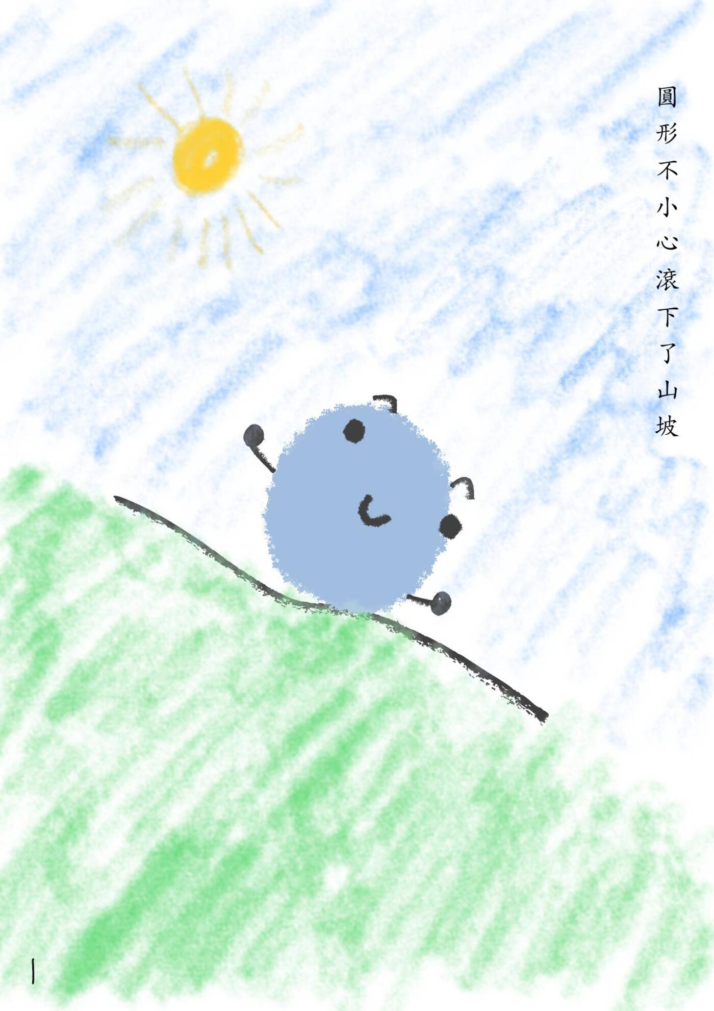 繪本第 2 頁