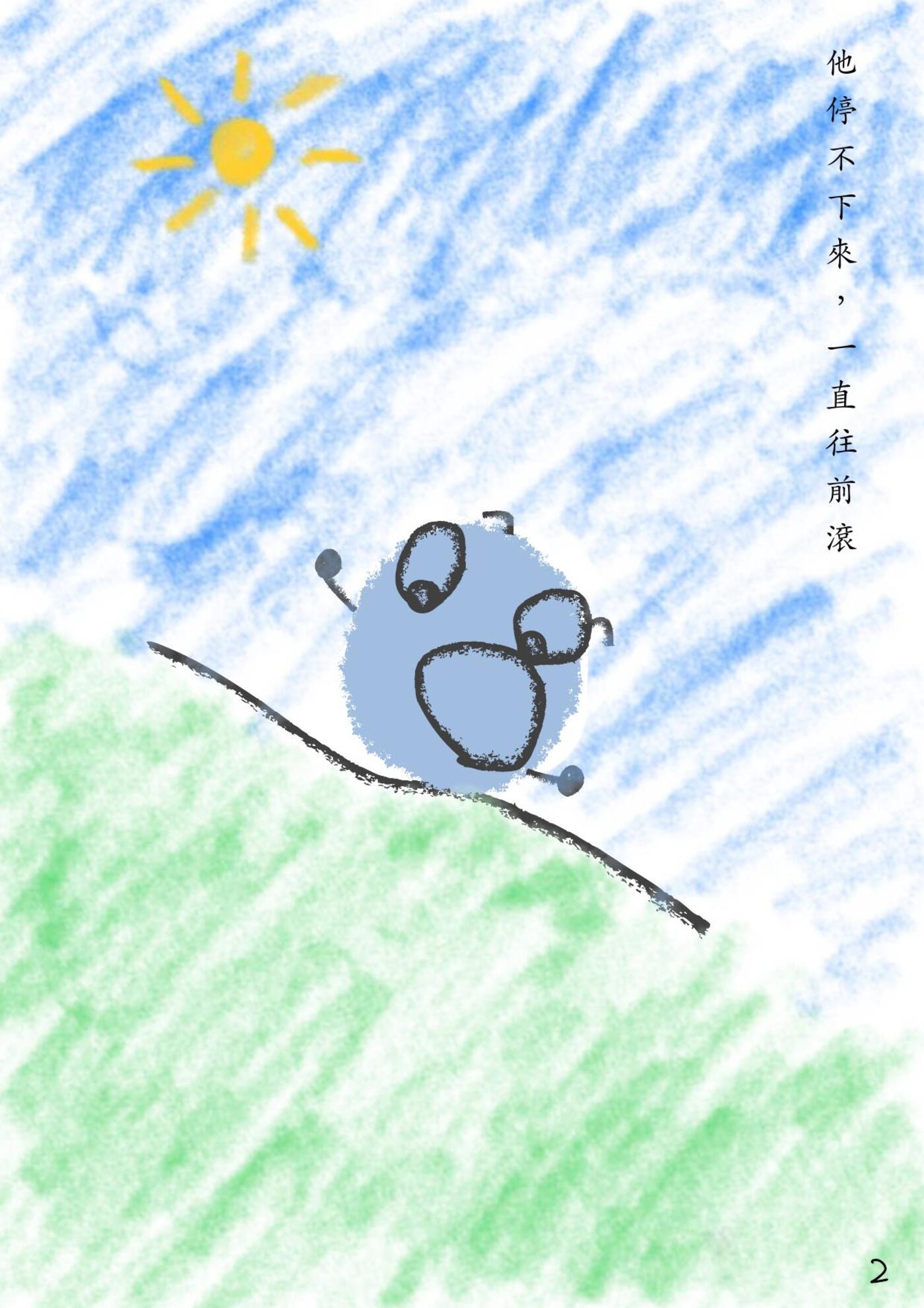 繪本第 3 頁