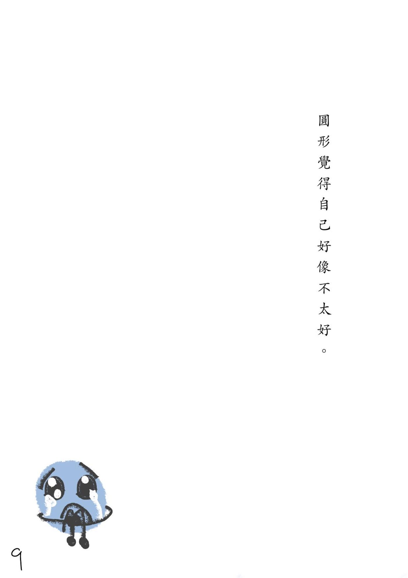 繪本第 10 頁