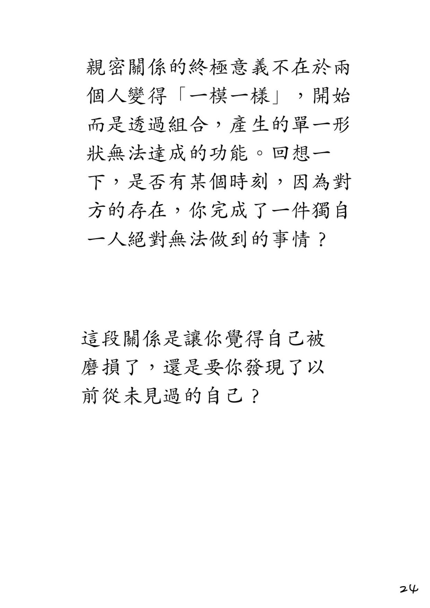 繪本第 25 頁