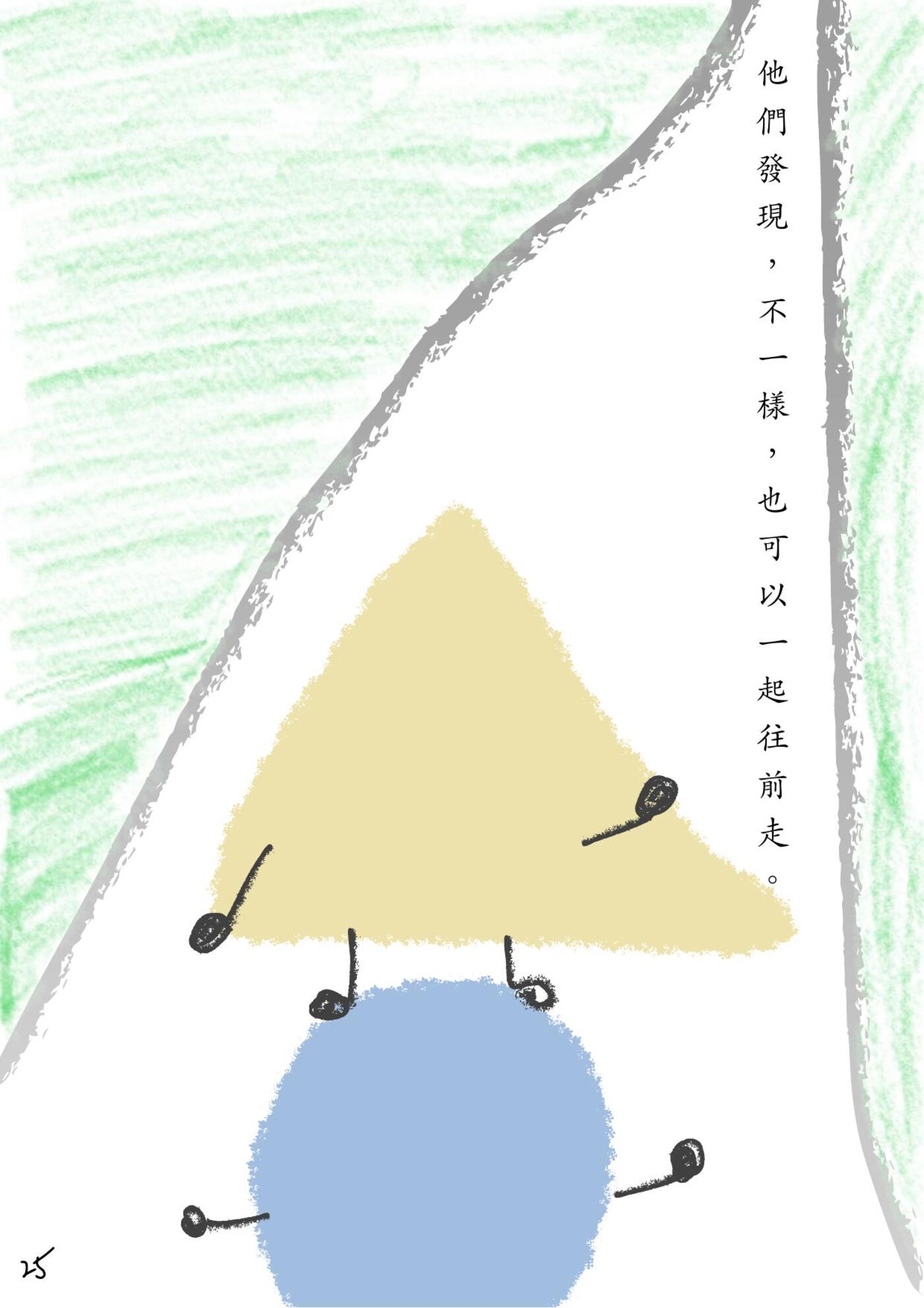 繪本第 26 頁
